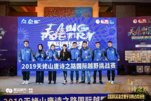 有缘新昌,跨年一起野 | 2019新昌国际越野挑战赛12.29 鸣枪起跑