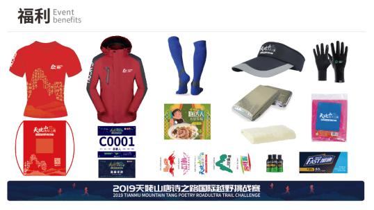 有缘新昌,跨年一起野 | 2019新昌国际越野挑战赛12.29 鸣枪起跑