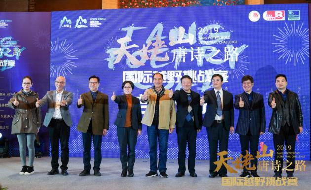 有缘新昌,跨年一起野 | 2019新昌国际越野挑战赛12.29 鸣枪起跑