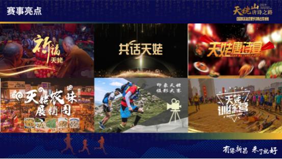 有缘新昌,跨年一起野 | 2019新昌国际越野挑战赛12.29 鸣枪起跑
