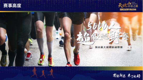 有缘新昌,跨年一起野 | 2019新昌国际越野挑战赛12.29 鸣枪起跑