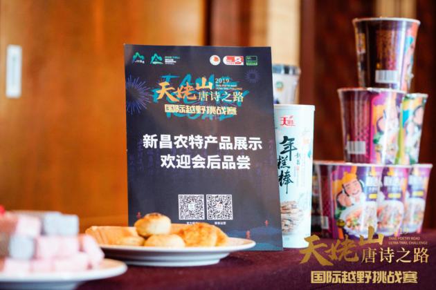 有缘新昌,跨年一起野 | 2019新昌国际越野挑战赛12.29 鸣枪起跑