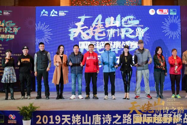 有缘新昌,跨年一起野 | 2019新昌国际越野挑战赛12.29 鸣枪起跑