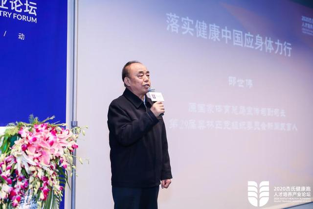 健康中国我行动 昔日马拉松冠军孙英杰进军健康跑培训产业